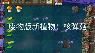 Waste Edition New Plant: Nuclear Mushroom