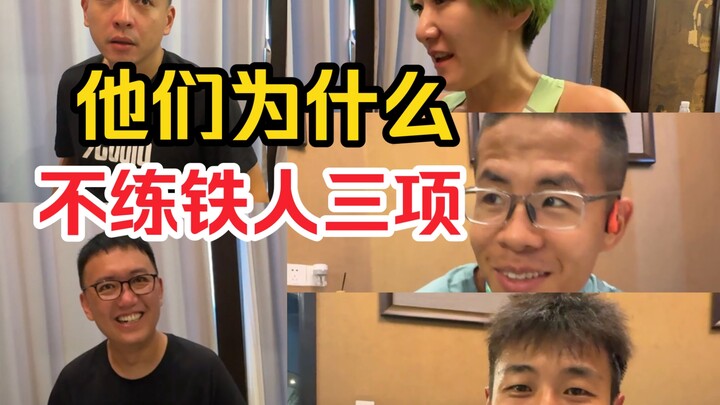Shuchuan’s Friends | Why Don’t They Train for Triathlons?!