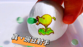 胶带球cos豌豆射手
