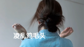 تسريحة الصيف المذهلة والمرتبكة (كلما كانت أكثر فوضى، كانت أجمل)