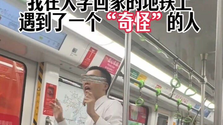 I met a "strange" person