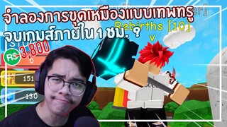 Roblox : Dig It แมพขุดเหมืองที่มือไวดั่งแสงจบภายใน 1 ชั่วโมง !!! EP.1