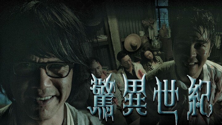 冷门惊悚港剧！出海遇难，5男3女落入荒岛，为了活命，他们背弃道德底线，于是之后一个个恐怖故事诞生了【EP01】
