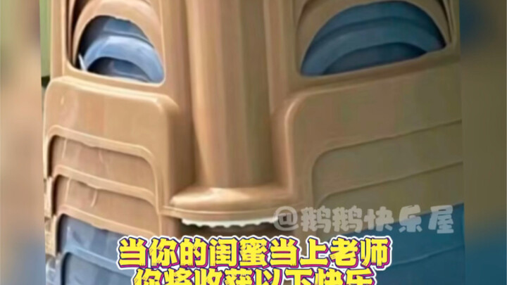 รีบลองทำกับเพื่อนสนิทที่เป็นครูของคุณสิ!