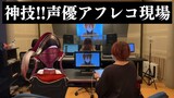 【神技】声優のアフレコ現場へ潜入！！！監督初体験！【ホロライブ/宝鐘マリン】