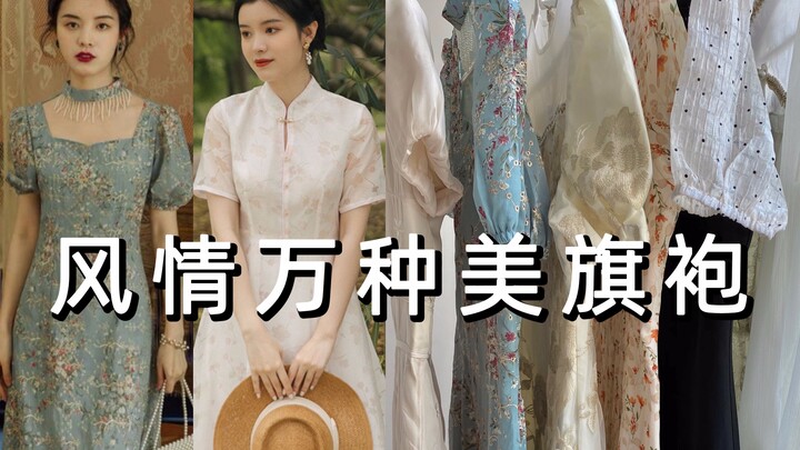 Kebahagiaan para pencinta cheongsam! Koleksi gaun terbatas bernuansa Tiongkok yang elegan dan femini