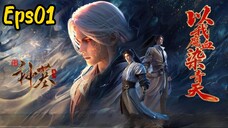 tomb of fallend gods S3 eps01 sub bagus