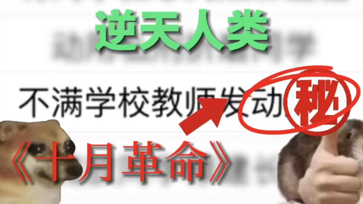 [Absolute Freak] Defying Heaven Itself