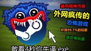 لعبة تسبّب تلوثًا عقليًا انتشرت بشدة على الإنترنت، والأحداث الحقيقية التي تستند إليها تُصيب 99.7% من