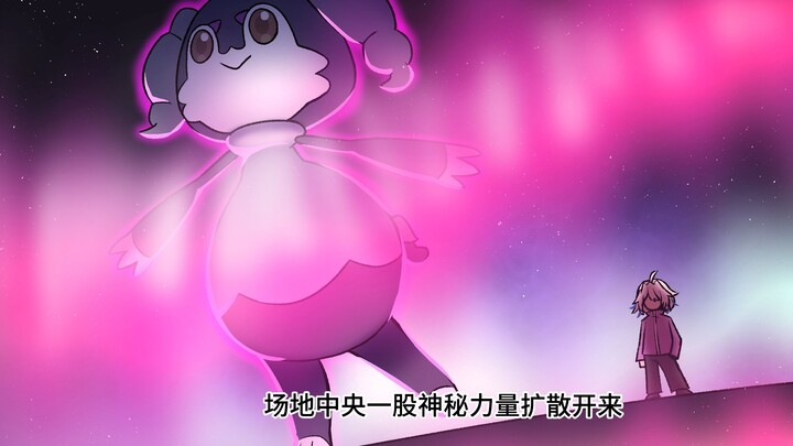 【还有这样的宝可梦同人！第三期下】