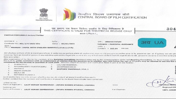 Mahhan Full movie 1080