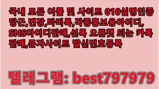 N사열심회원아이디 팝니다 텔레⇆ BEST797979 #N사열심회원아이디 팝니다ey