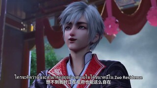 ซีซั่น 3 ตอนที่ 14 (46) ข้าคือเทพเจ้าผู้ยิ่งใหญ่