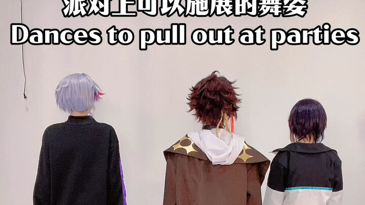 The dance moves that can be performed on Guanrenchi
