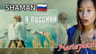 Shaman - Я РУССКИЙ || First time to react