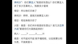 为什么鸟山明的《龙珠》差评很少？