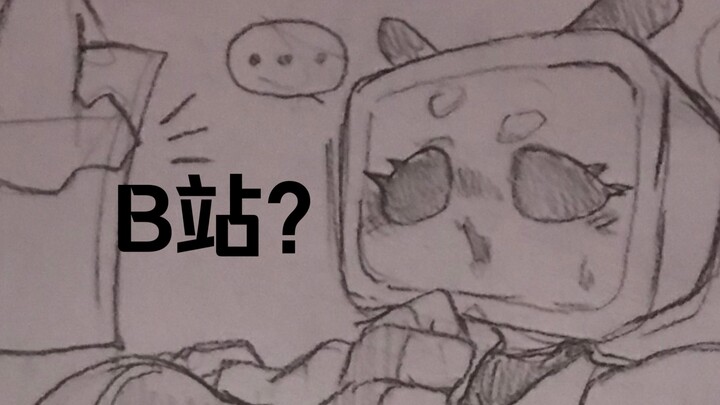 【Bilibili/تشخيص】العمل اختفى (رسوم يدوية)