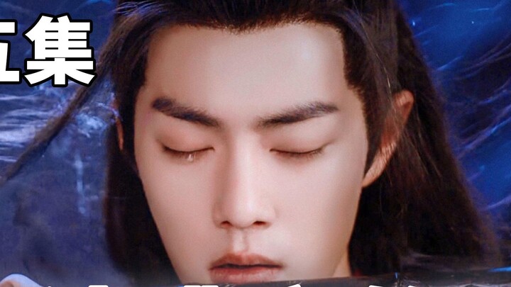 【Wangxian】Love that cannot be escaped Episode 5/Forced Love/Emperor’s Machine/Prince Xian/Ink dye in