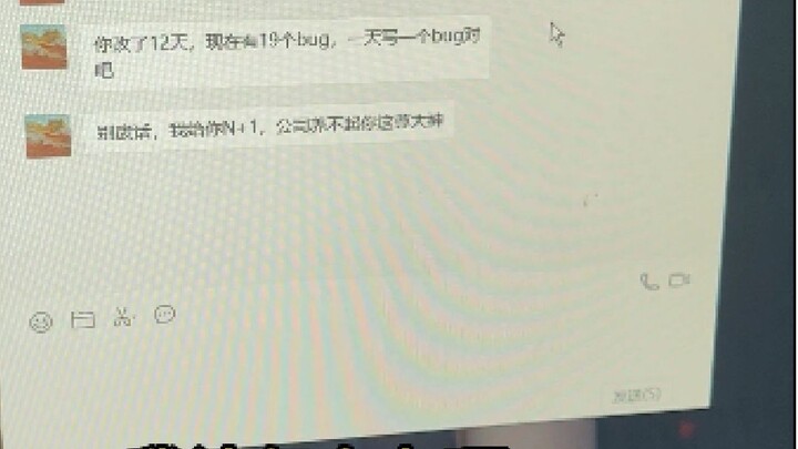 At the beginning of the month, my leader gave me a project and told me that there were several bugs 