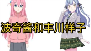 Ai có thẩm quyền hơn, Pochi-chan hay Toyokawa Shoko?
