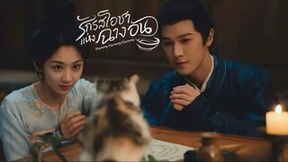 ☆ 01-08 •พากย์ไทย