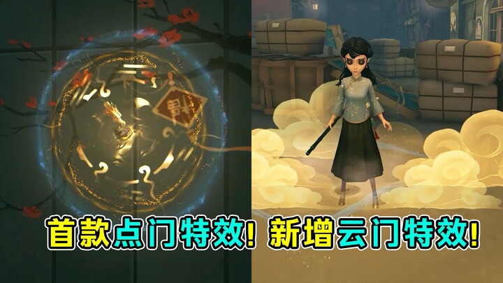 The most worthwhile golden mount to get! First-ever door-opening special effect! New “Cloud Gate Pac