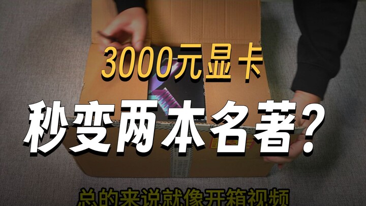 اشتريت كارت شاشة بـ 3000، فتحول إلى تحفة أثرية بمجرد وصوله؟ مرحبًا بكم في الحلقة الخاصة: «كارت الشاش