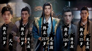 【凡人/混剪】凡人修仙，历经二百载终成元婴