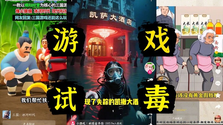 Game Taste Test! How Different Are the 4 Ads and Games You’ve Been Seeing Lately?