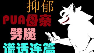 【Furry杂谈04】狮忆事件带来的思考及无奈