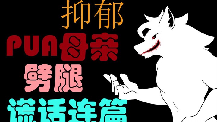 【Furry Chat 04】Reflections and helplessness brought about by the Lion Remembrance incident