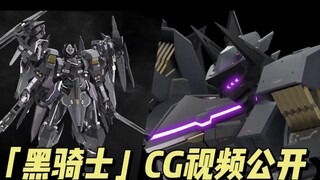 【???】Creative Model Play-วิดีโอ CG "Black Knight" เปิดตัว