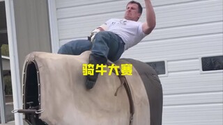 骑牛大赛中的死亡8秒