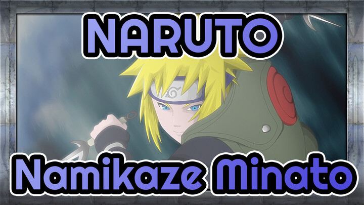 NARUTO|【AMV】The golden flash of Konoha!Art of the flying Thunderbolt！Namikaze Minato！