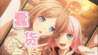 【MyGO/爱素】走进我世界的《蠢货》