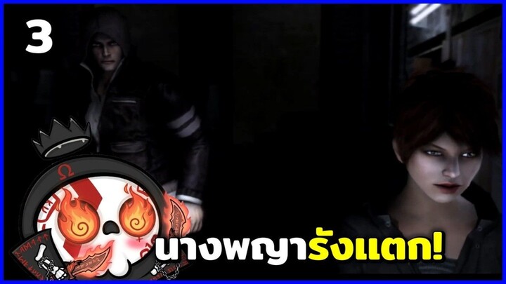 อ้วนเเมวเซา   Prototype ไทย   นางพญารังเเตก Ep.3