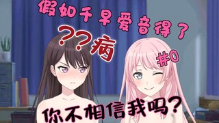 (Preview) [Happy Crazy Stories/Love All] What if Chihaya Aine got a disease? #0