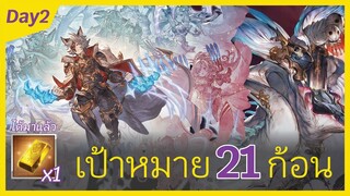 วันที่ 2 ฟาร์มบาร์ทองทุกวัน Granblue Fantasy Gold Bar Farming Day 2 I FreeTimeReview ว่างก็รีวิว