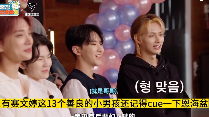 SEVENTEEN phải không? Em En Jung nhất định sẽ được bảo vệ! Lại nhẹ nhàng “hưởng ké” luôn cả 7 cậu bé