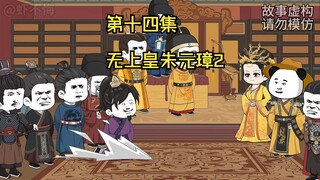 没人能跟我抢第一从龙之臣的位置了