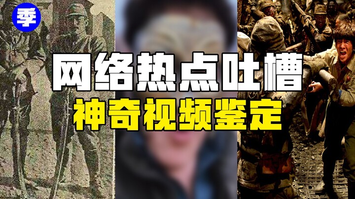 [Hot Item Review] Outrageous Marketing Account: Is Demonicizing the Japanese Invaders a Historical R