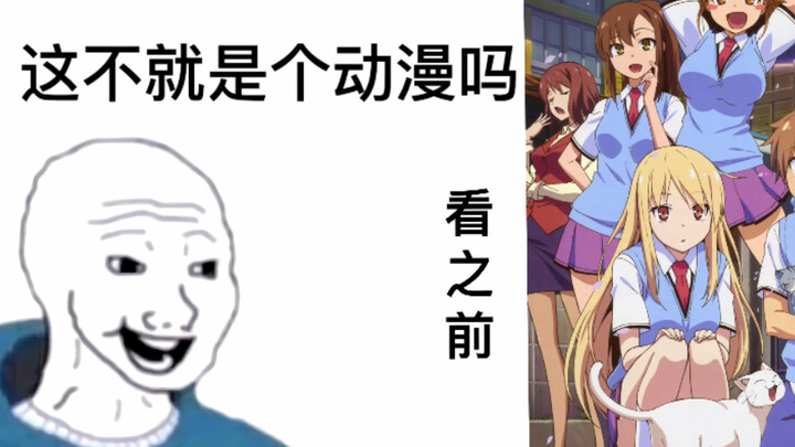 【Sakurasou】Before watching vs after watching