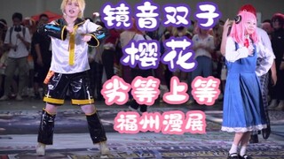 【Sakura】 【Mirror Sound Twins】 | Thiên thần điện tử và thượng đẳng kém cỏi | Triển lãm truyện tranh F