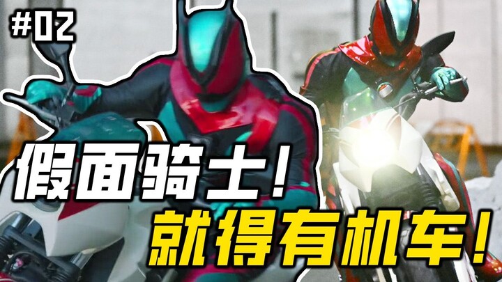 Bertarung melawan bos? Episode paling keren sejauh ini! Pertarungan motor Kamen Rider kembali! [Kame
