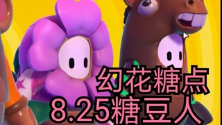 【Fantasy Flower】Xiao Ma: Hua Raobei doesn't like wearing underwear