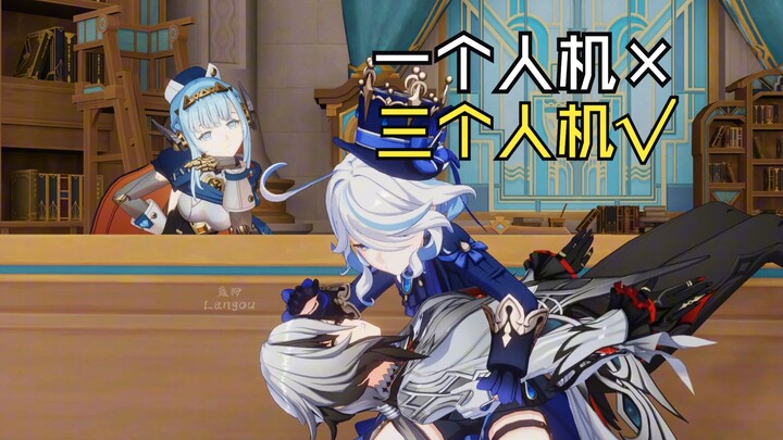 人机仆芙