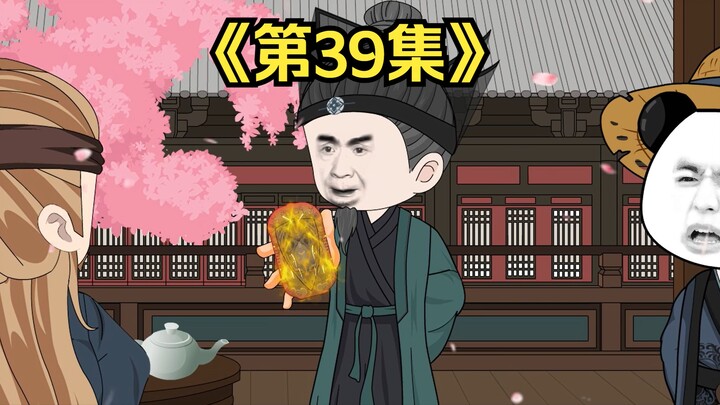 教主，公子，请看圣火令