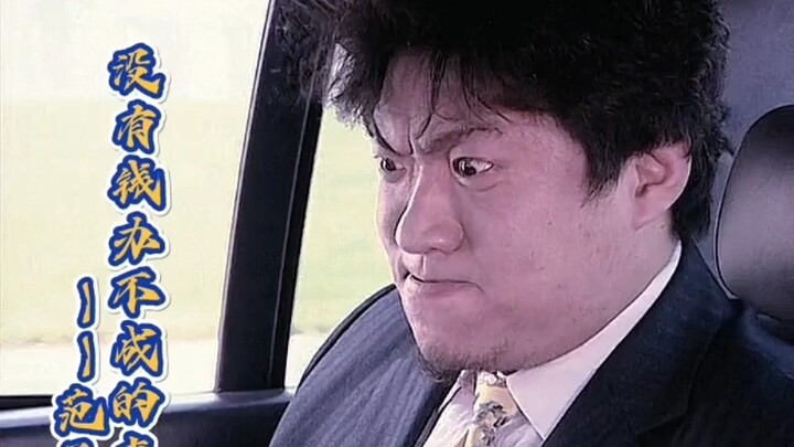 【Ponsel Ajaib】Pernah nggak kamu lihat sekretaris bos besar itu laki-laki?