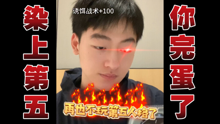 ได้ยินมาว่าแฟนๆ หลายคนดูวิดีโอของฉันแล้วไปโหลดเกม Identity V กันเลยเหรอ??