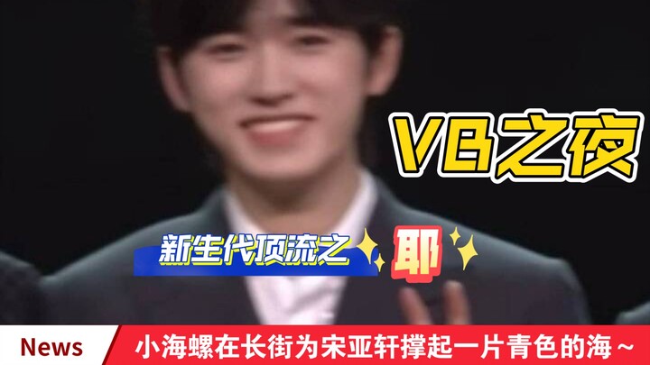 [Song Yaxuan] “Wow, Song Yaxuan’s family is amazing! It stretches all the way from there to—————————